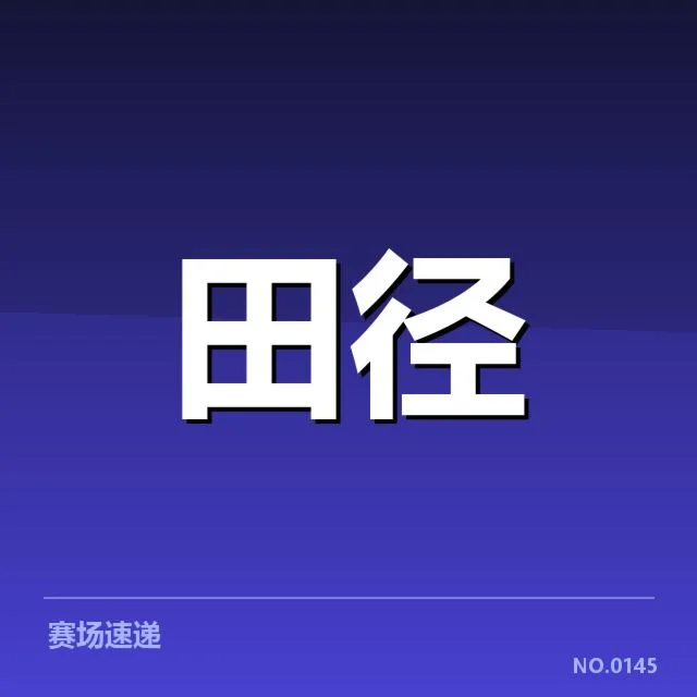 确认的运动康复技术与实践