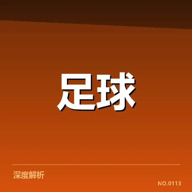 确认的青训核心人员及赛程安排