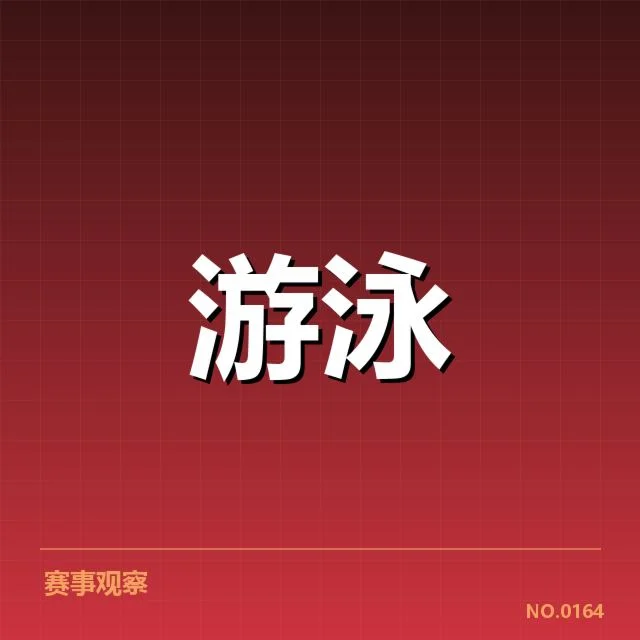 游泳队教练新策略：训练效果是否持续提升