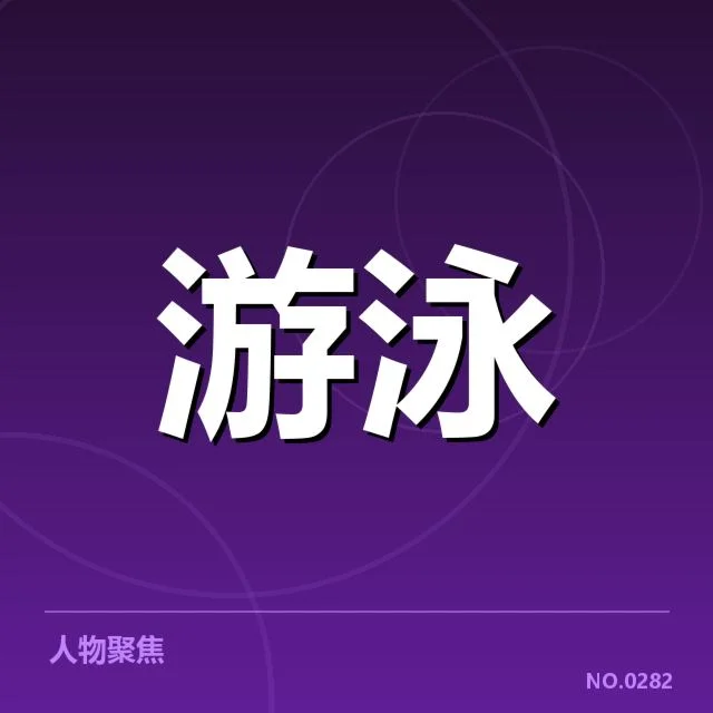 已确认的训练安排和赛程信息