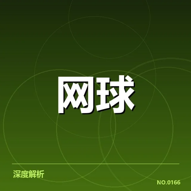 确认参赛名单及关键对阵情况