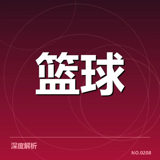 已确认复出球员和复出日期汇总