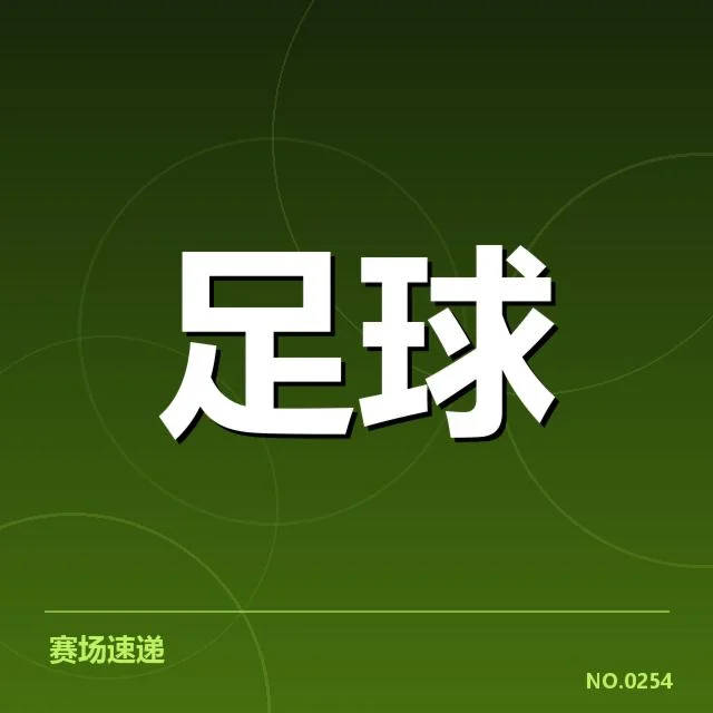 国足亚运集训名单：新老球员选拔存在哪些疑问 | NG28